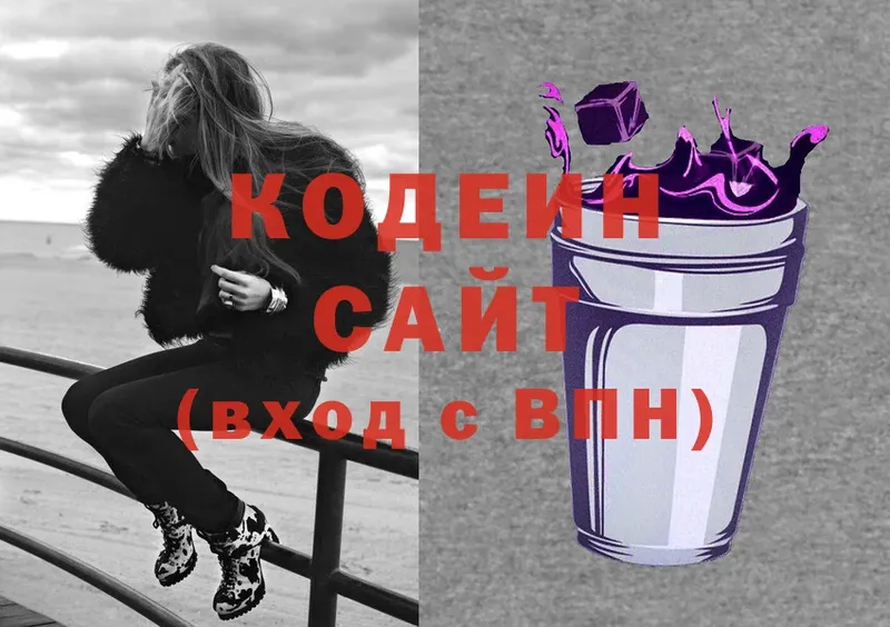 сколько стоит  Анапа  Кодеиновый сироп Lean напиток Lean (лин) 